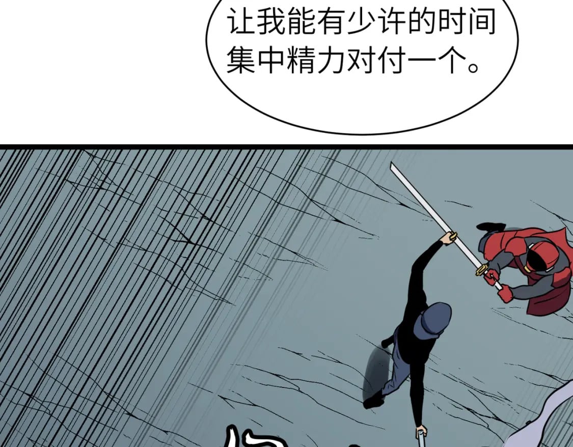 第14话 近卫尸兵84