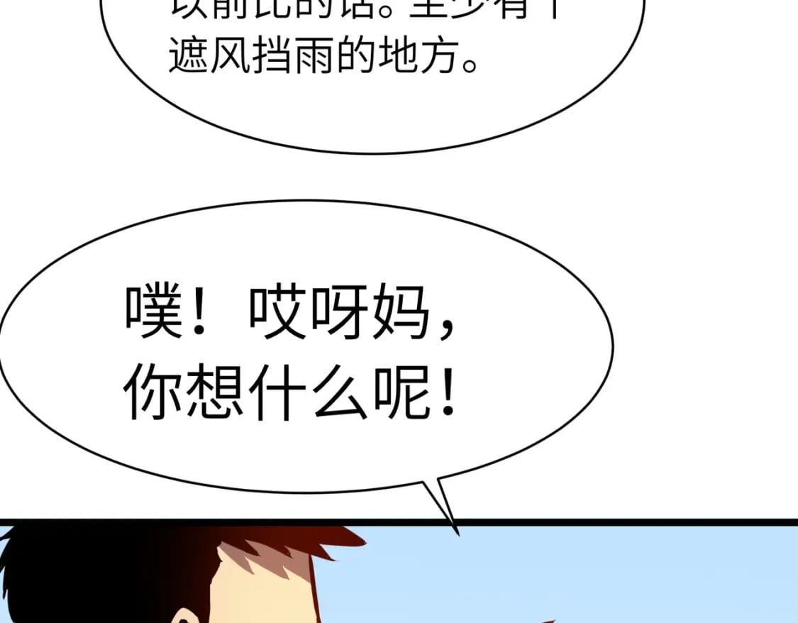 第11话 顺利？打入敌人内部135