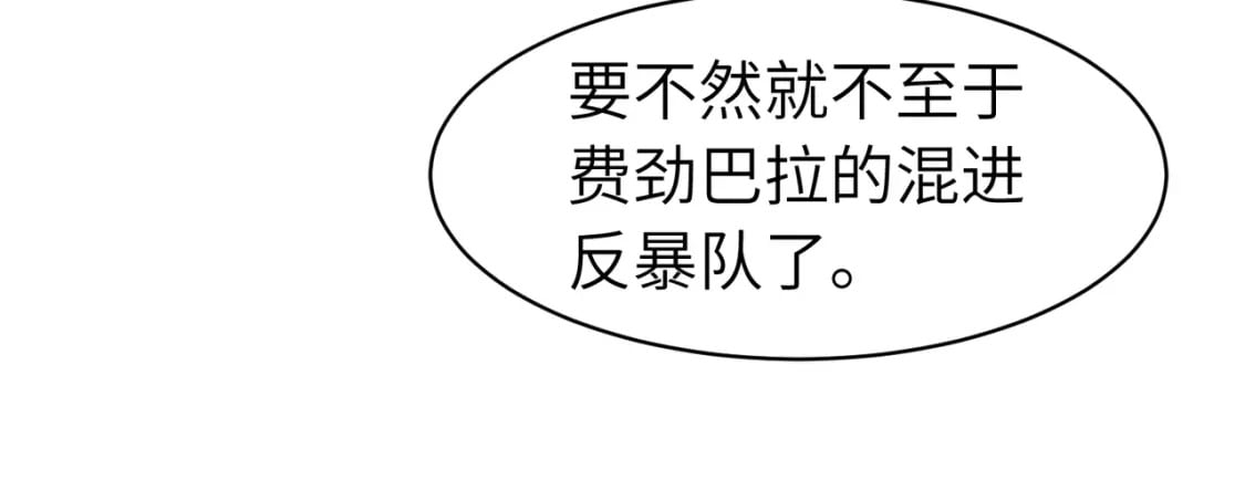 第13话 过考、侦查103