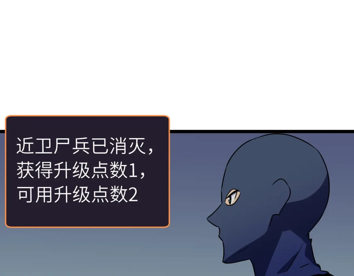 第14话 近卫尸兵100