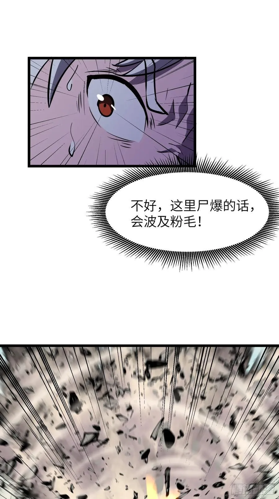 第35话 绝境反击7