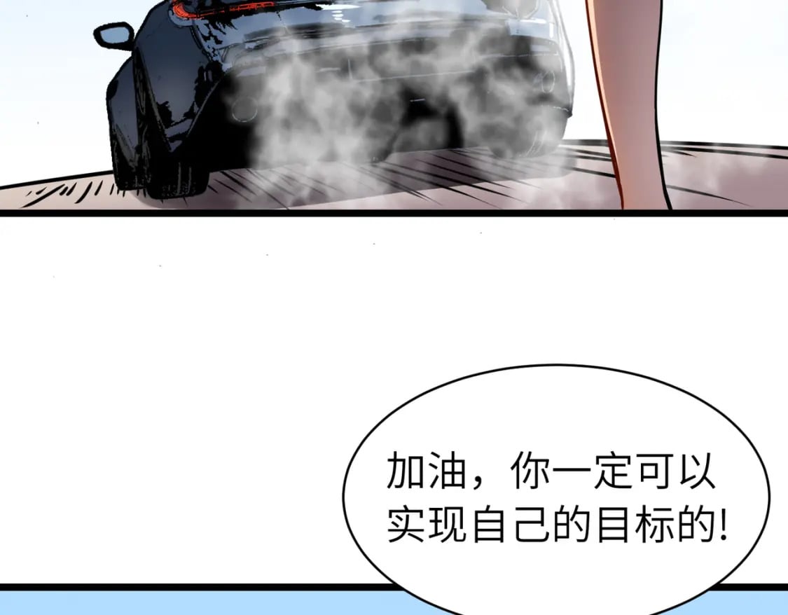 第10话 下一站曙光城81