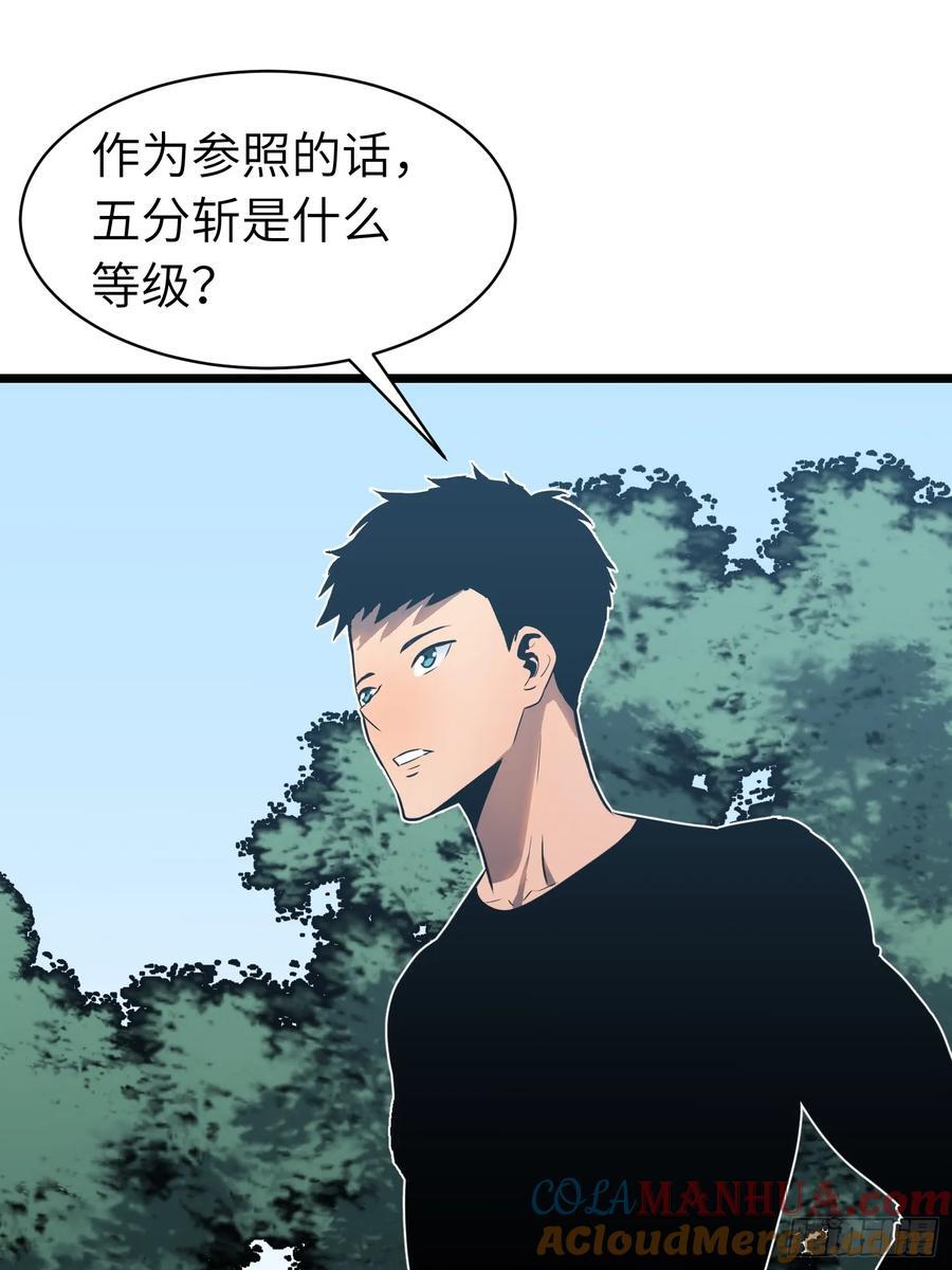 第18话 摇滚大尸（上）33