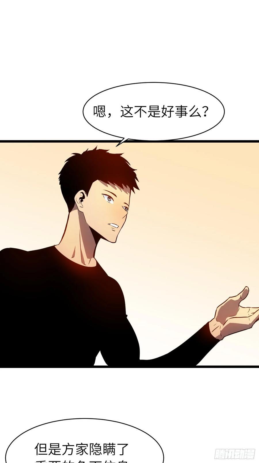 第16话 旧仇和希望7