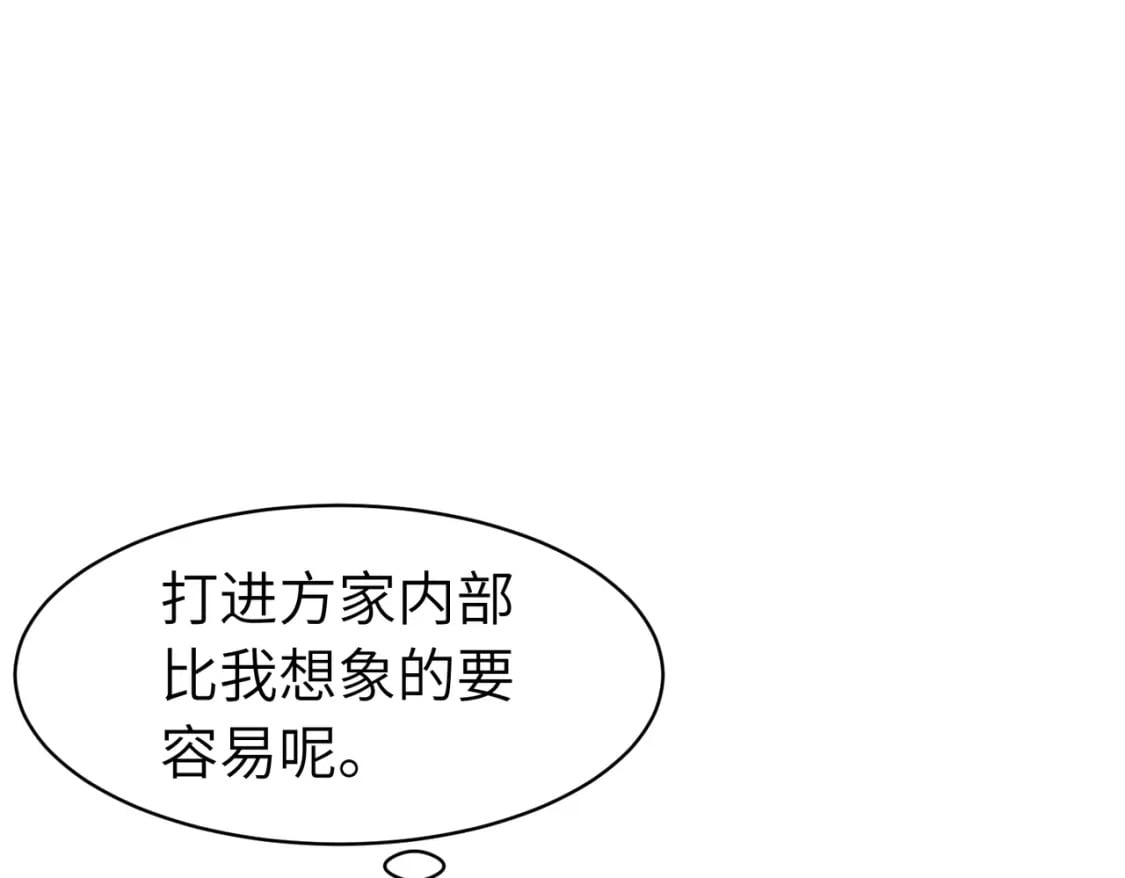 第11话 顺利？打入敌人内部76
