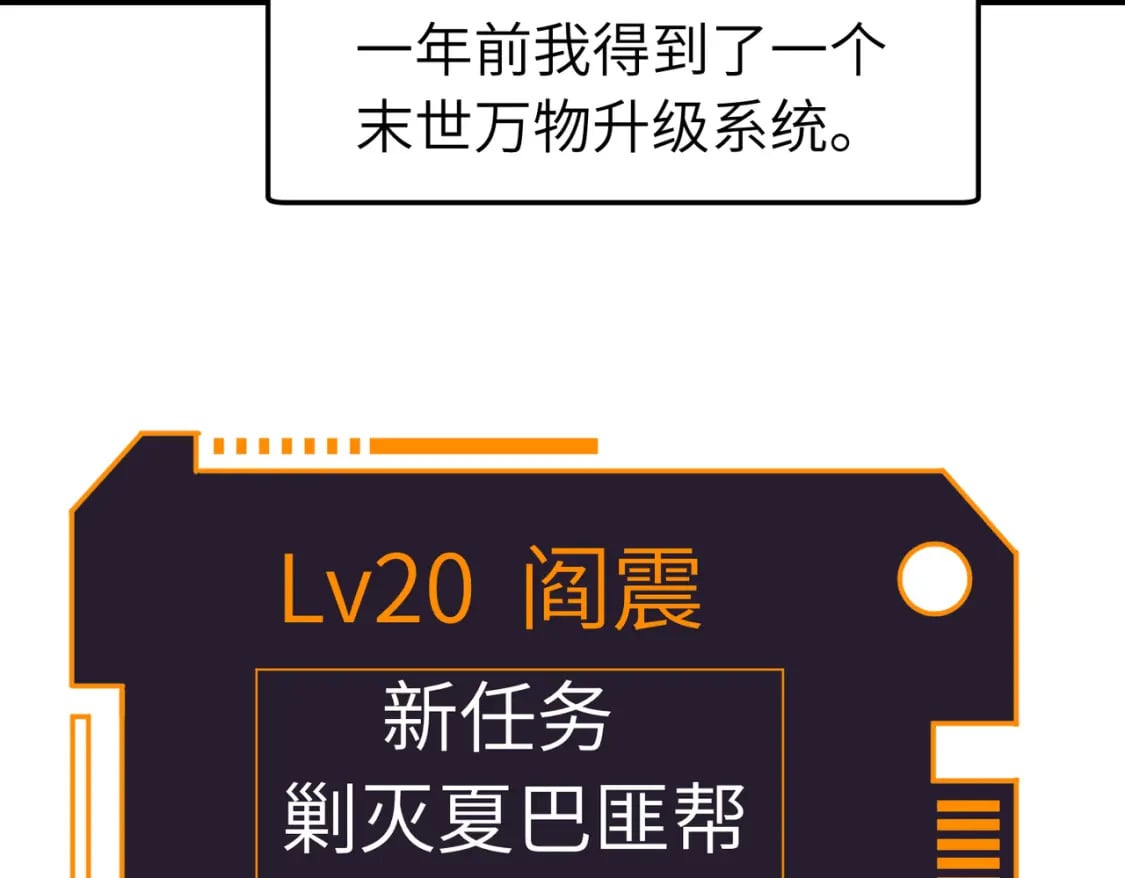第1话 末世被劫14