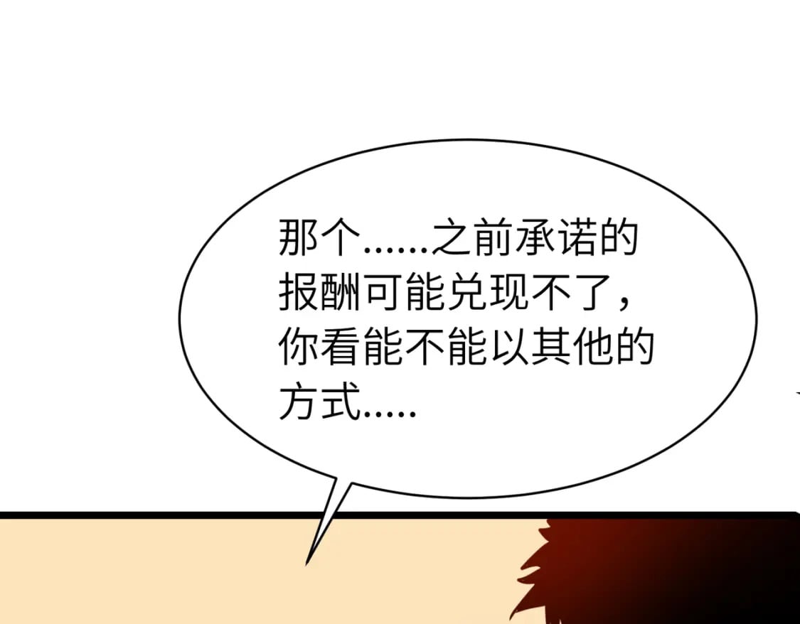 第7话 首遇精英42