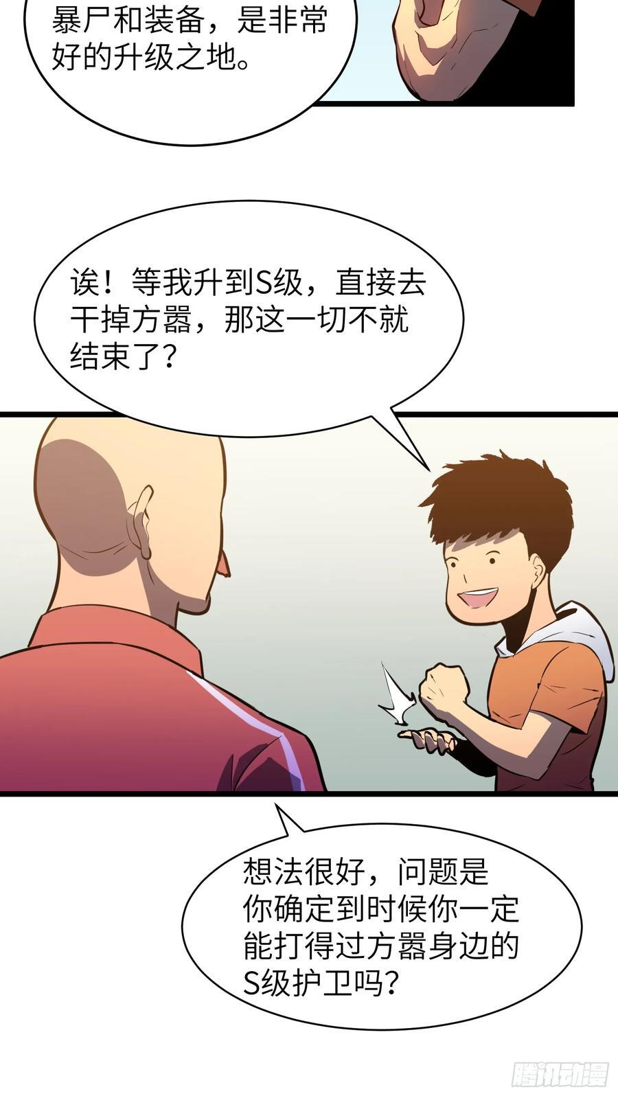 第24话 大墓地--战争之墓26