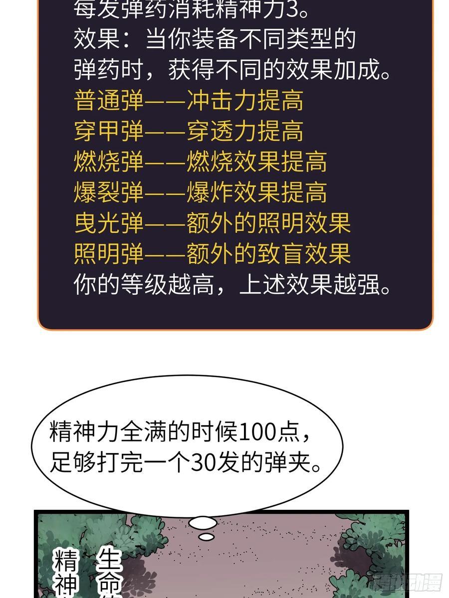第21话 终结boss44