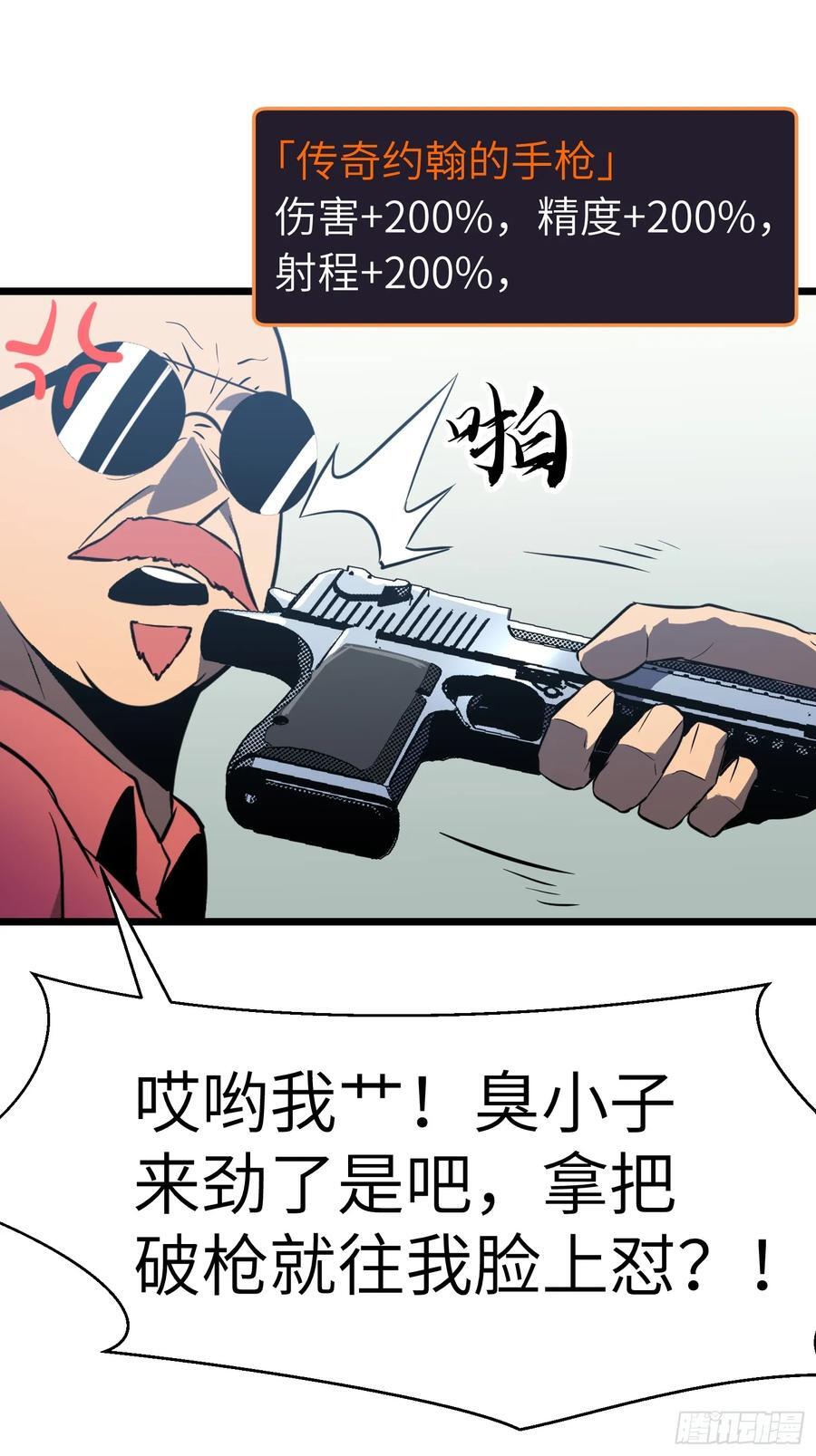 第23话 武器店的争端5