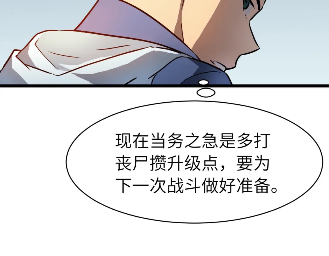 第5话 护送遇boss48