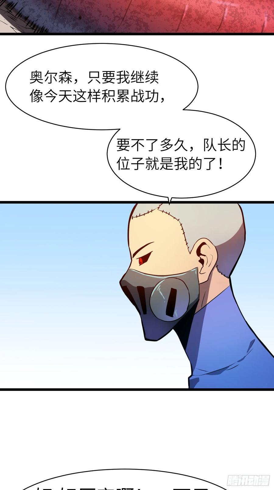 第17话 城北尸傀13