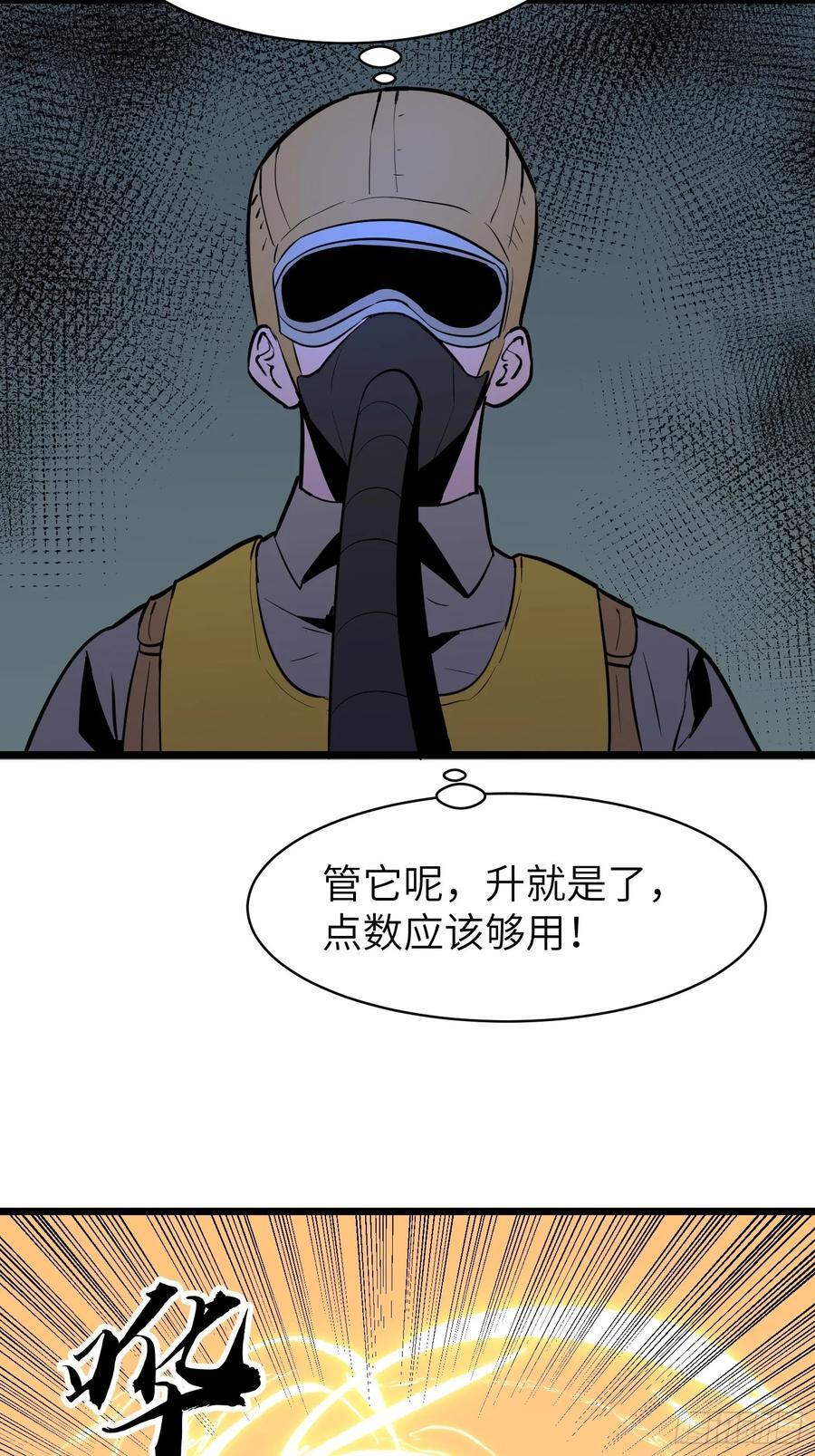 第29话 降维打击26