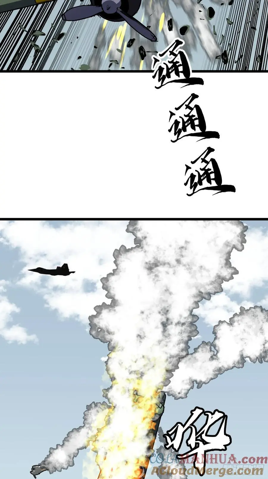 第30话 boss战21