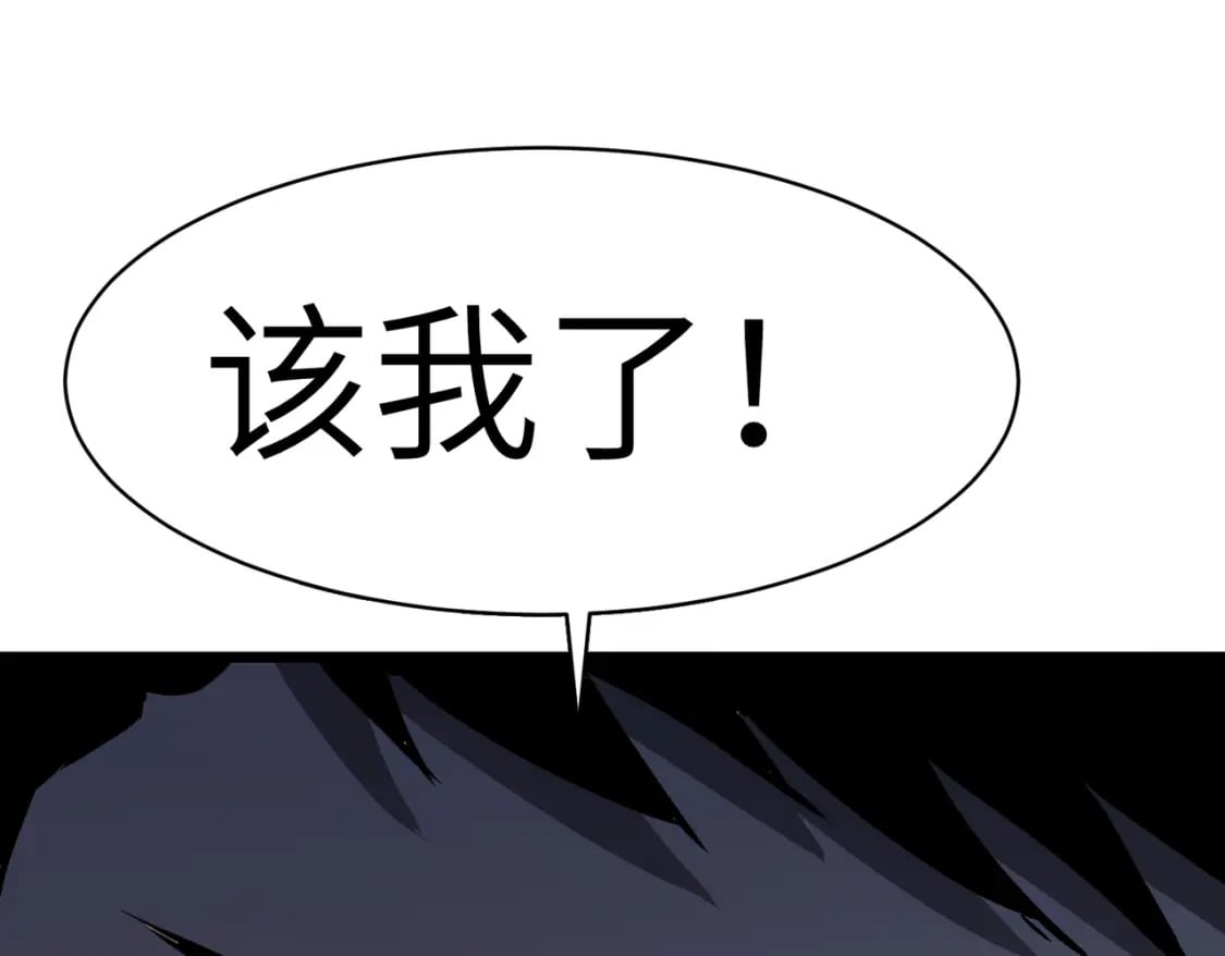 第1话 末世被劫120