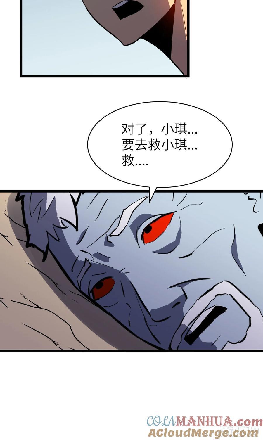 第29话 降维打击12