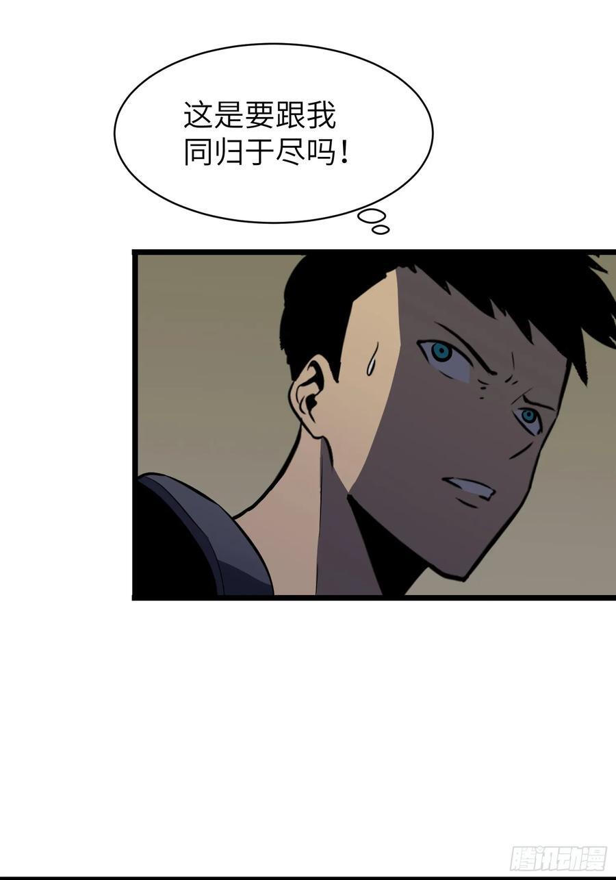 第26话 帝国精英少校46