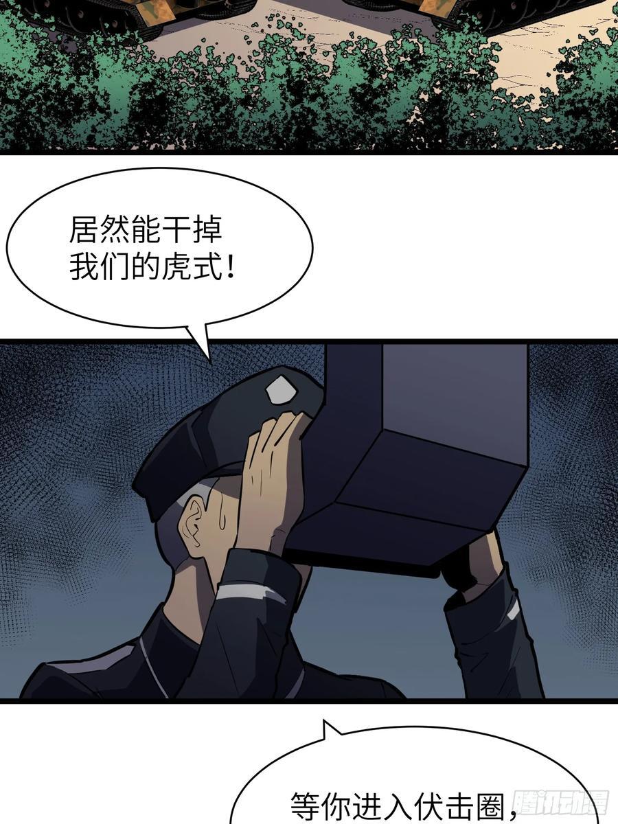 第27话 坦克大战53