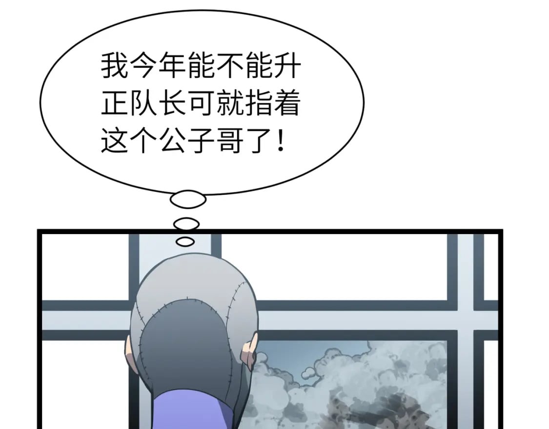 第12话 新人的第一场考试88