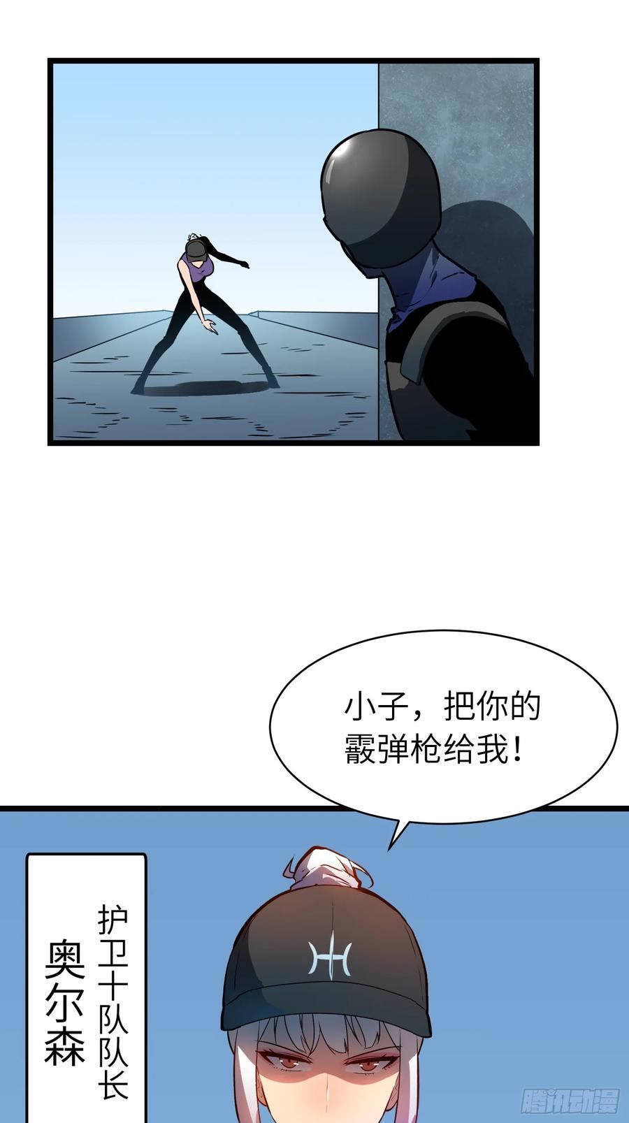第17话 城北尸傀49