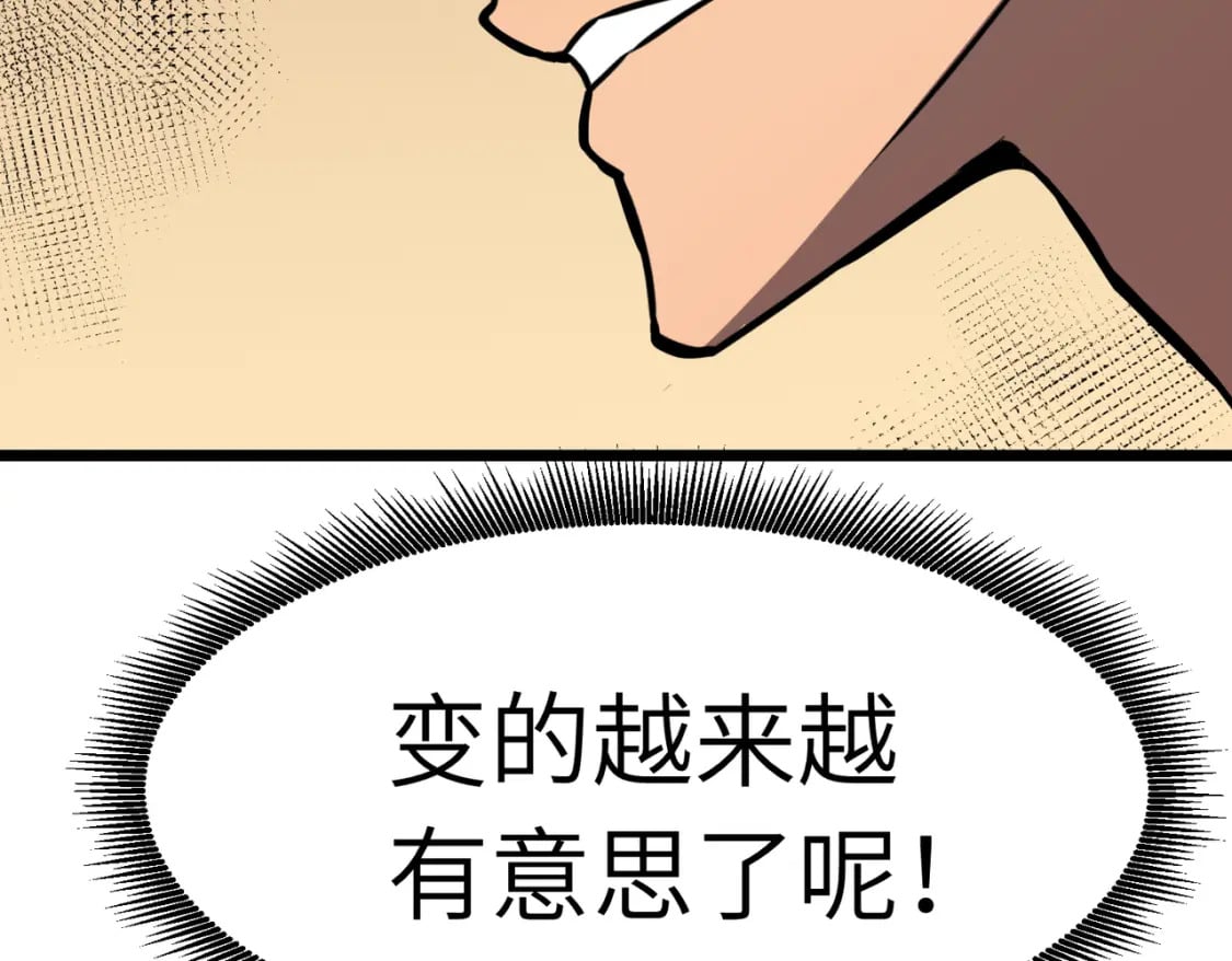 第11话 顺利？打入敌人内部156