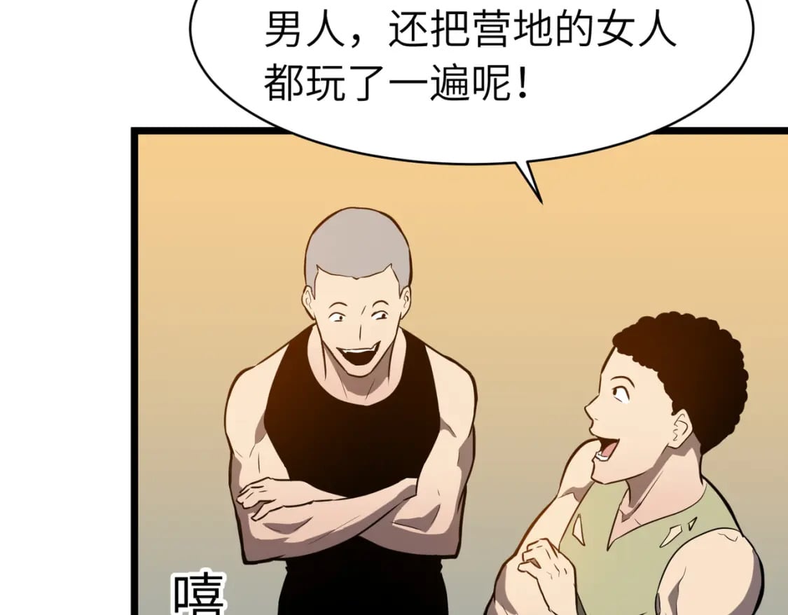 第1话 末世被劫79