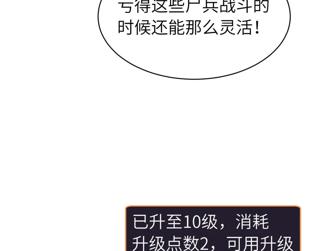 第14话 近卫尸兵104