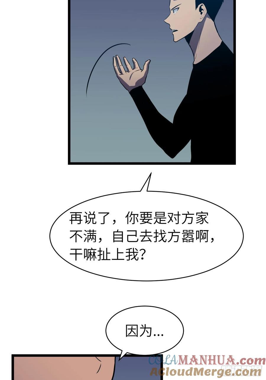 第15话 解锁小弟38