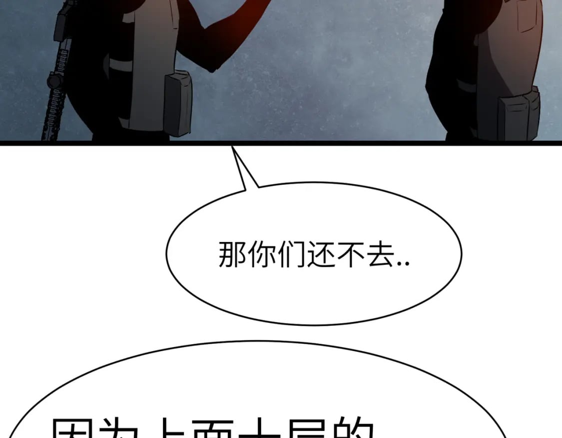 第12话 新人的第一场考试47