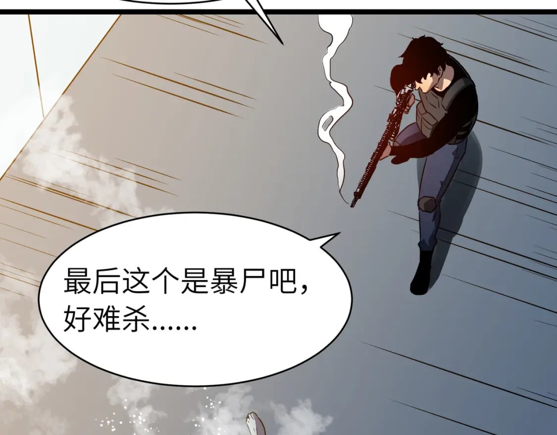 第12话 新人的第一场考试31