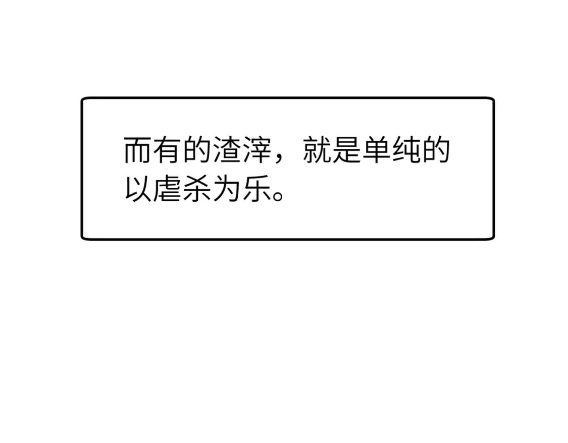 第1话 末世被劫7