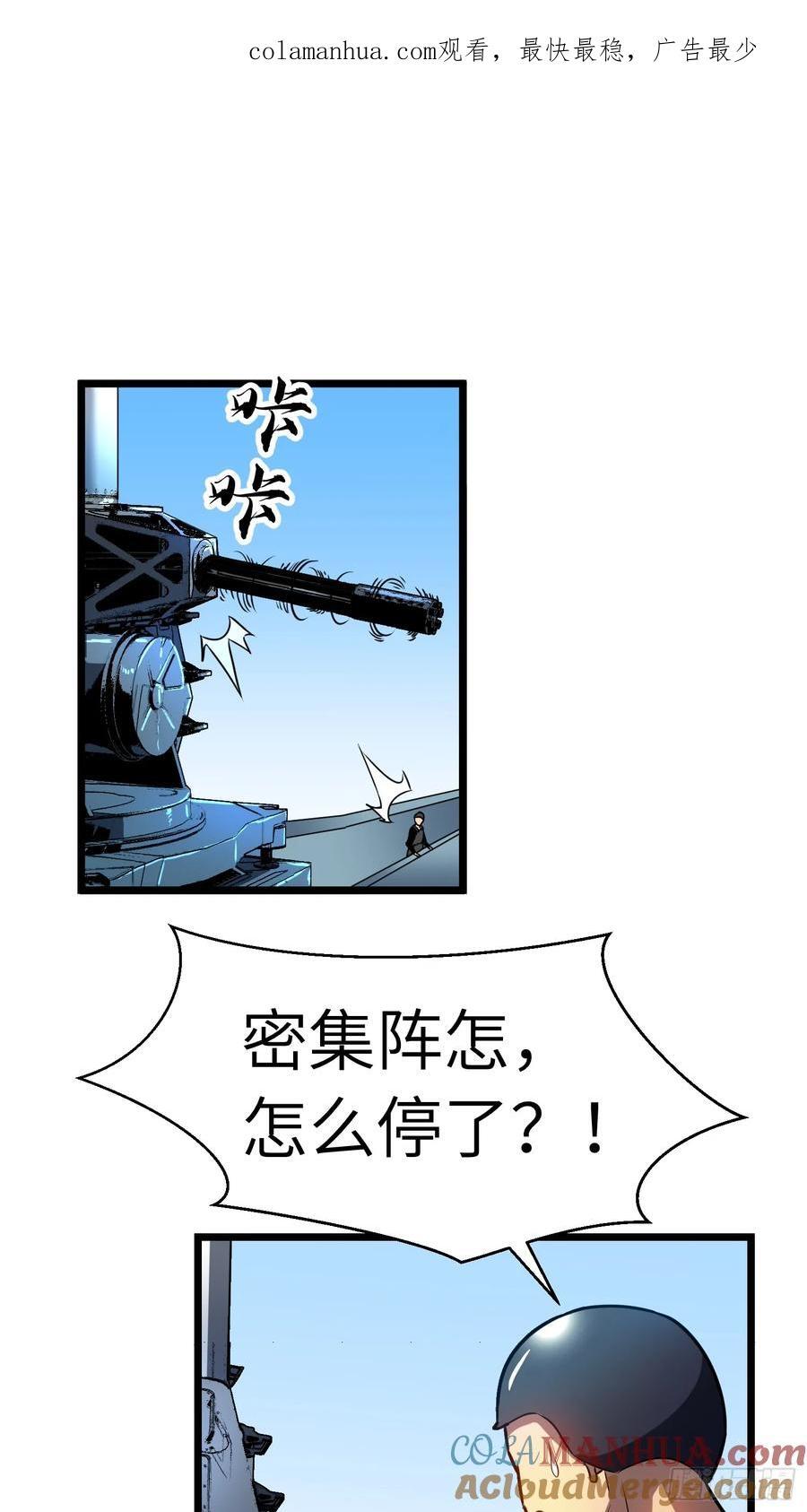 第17话 城北尸傀0
