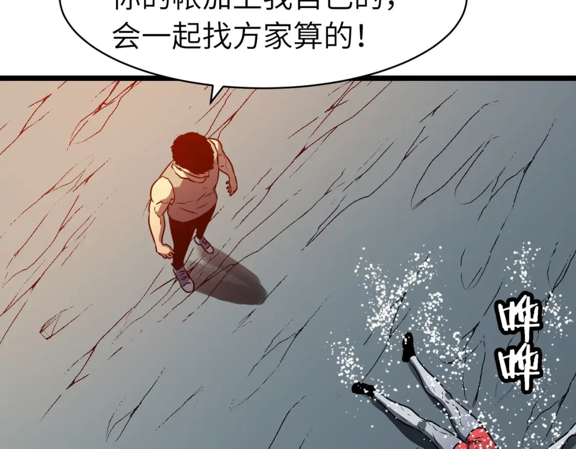 第10话 下一站曙光城66