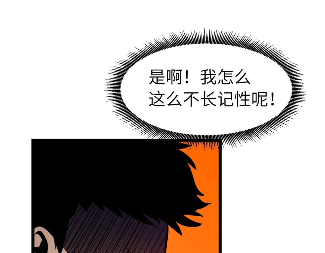 第3话 结仇方家28