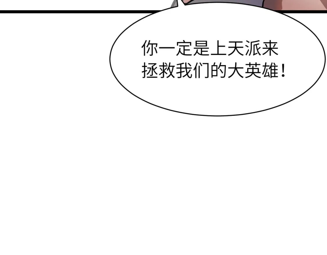 第5话 护送遇boss94