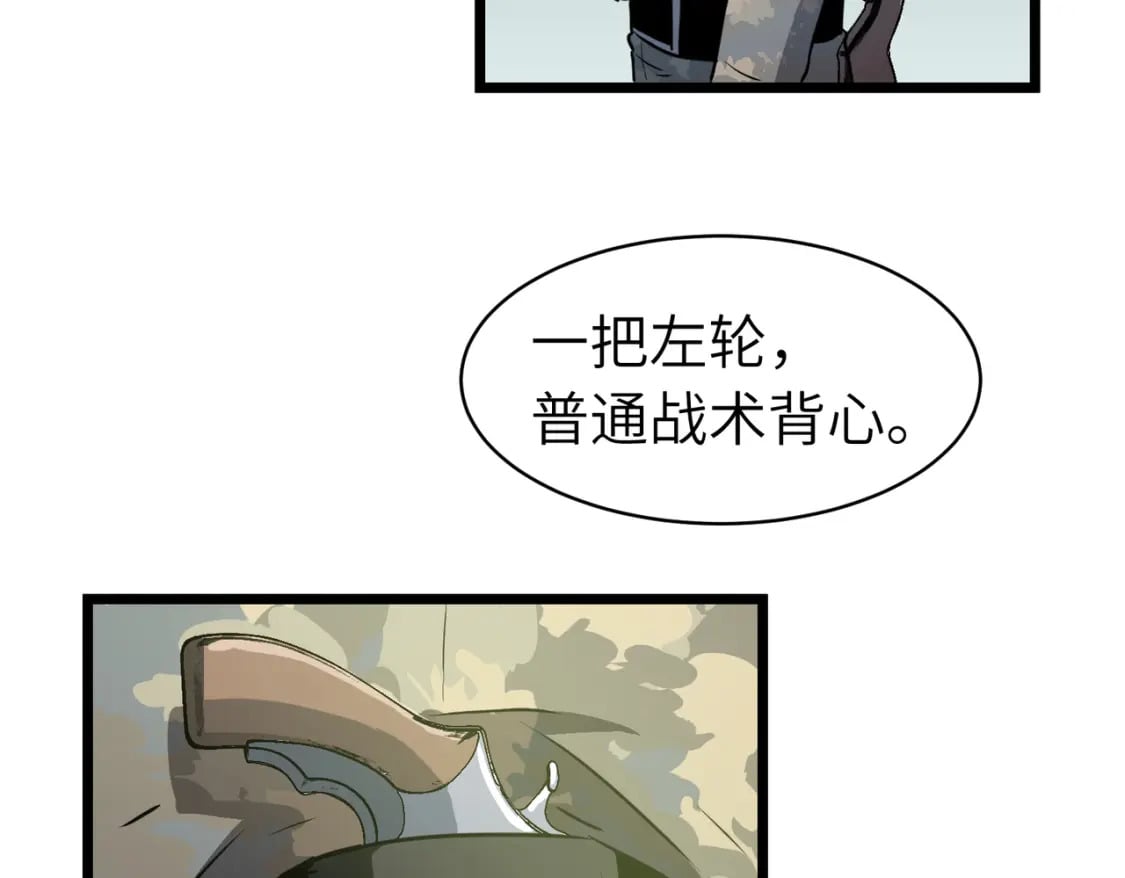 第4话 尸兵5