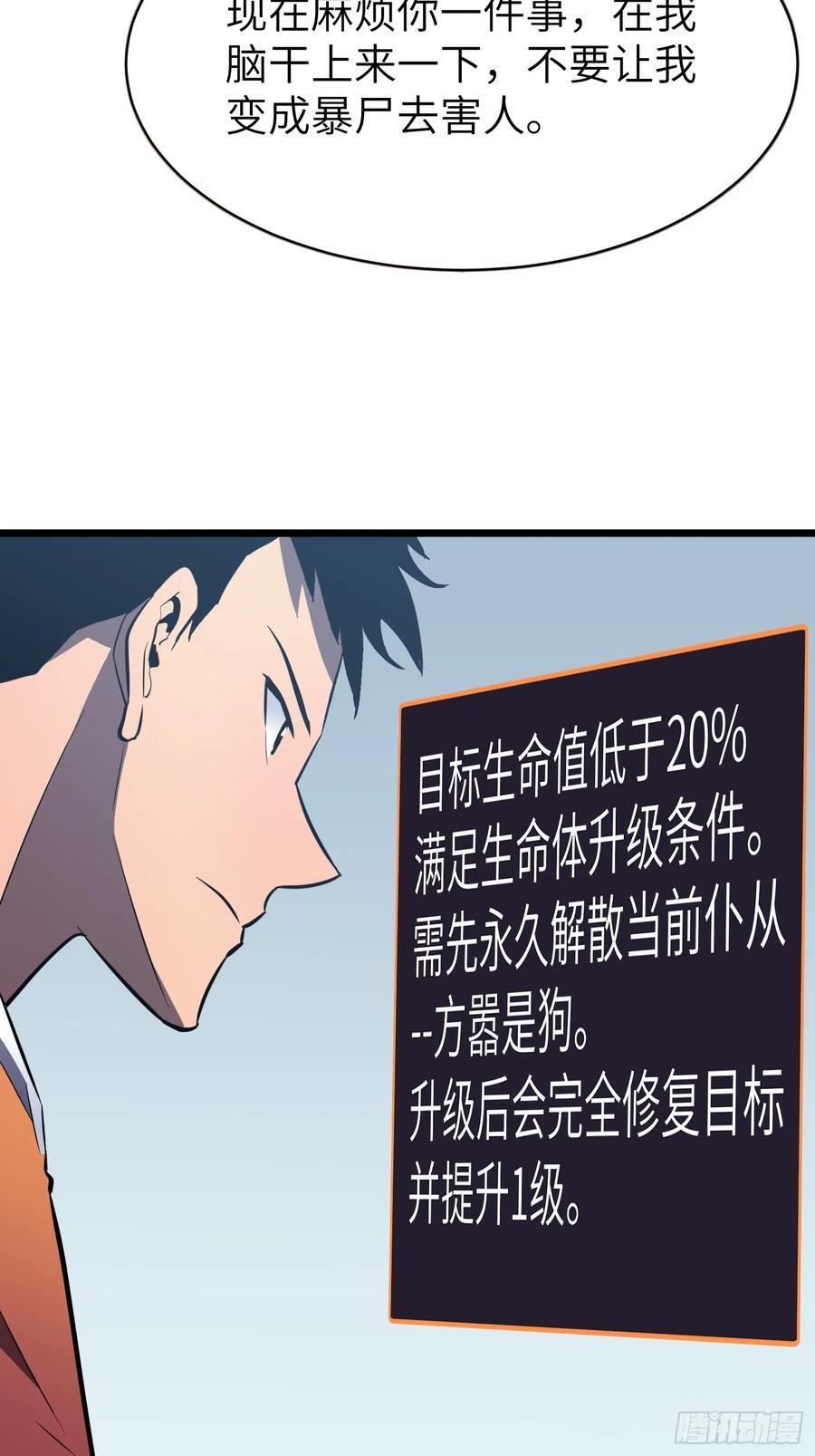 第22话 99%尸化对战尸龙50