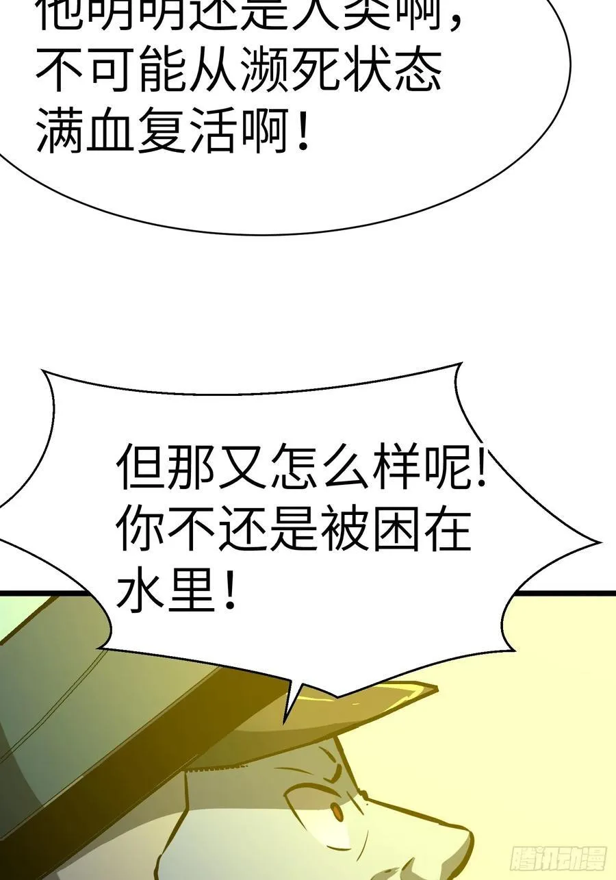第35话 绝境反击25