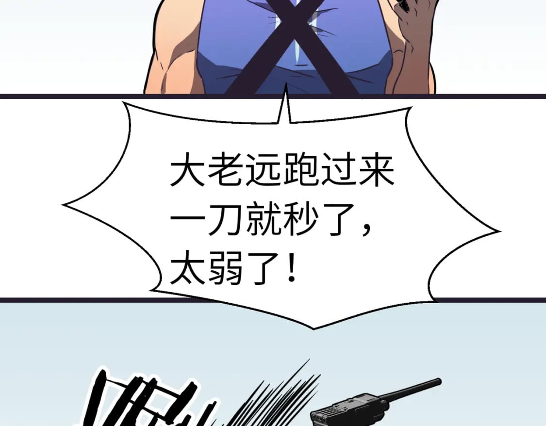 第11话 顺利？打入敌人内部1