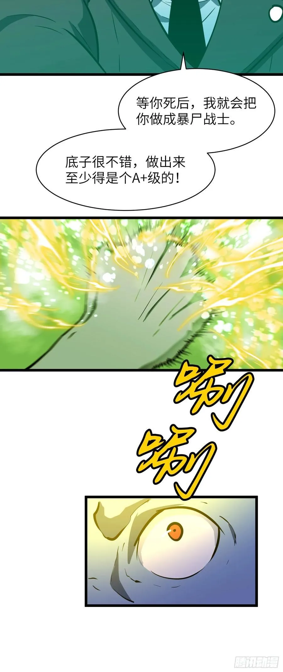 第35话 绝境反击19