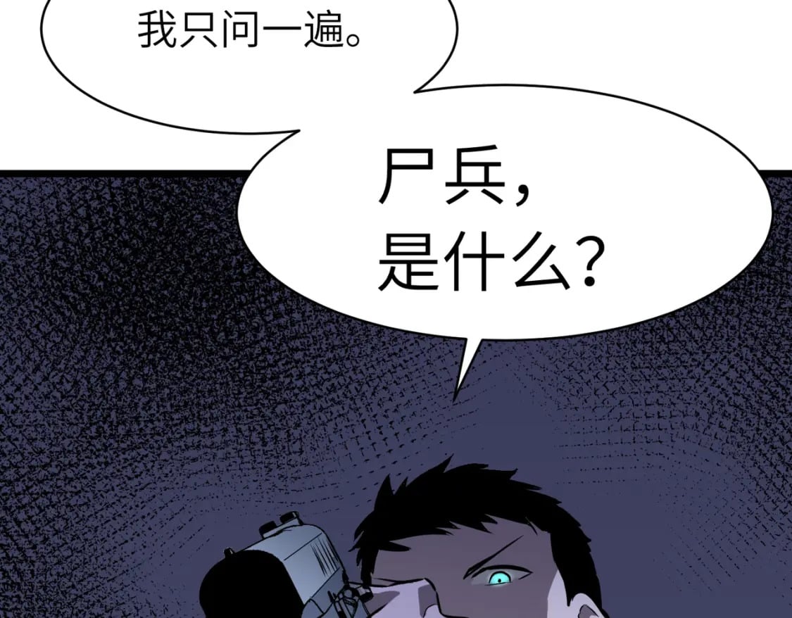第4话 尸兵109