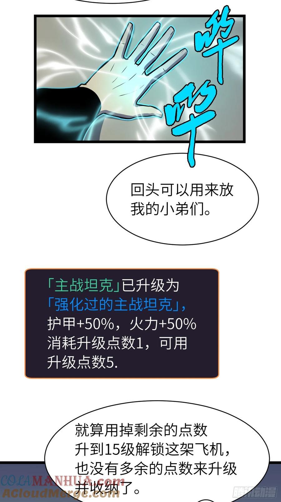 第15话 解锁小弟24