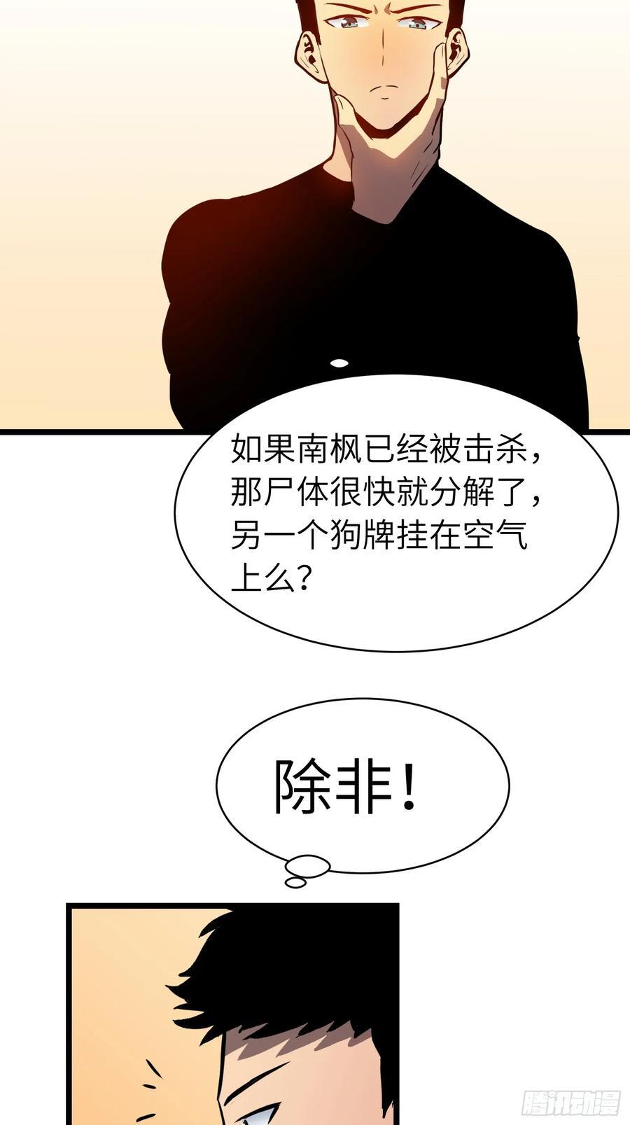 第16话 旧仇和希望19