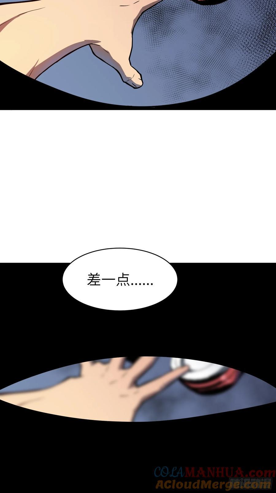 第19话 摇滚大尸（中）15