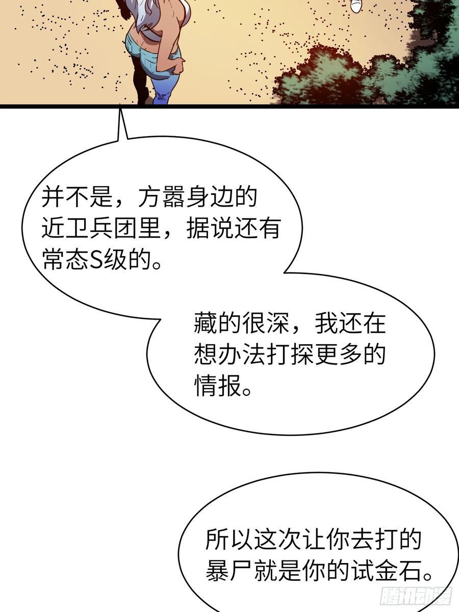 第18话 摇滚大尸（上）38