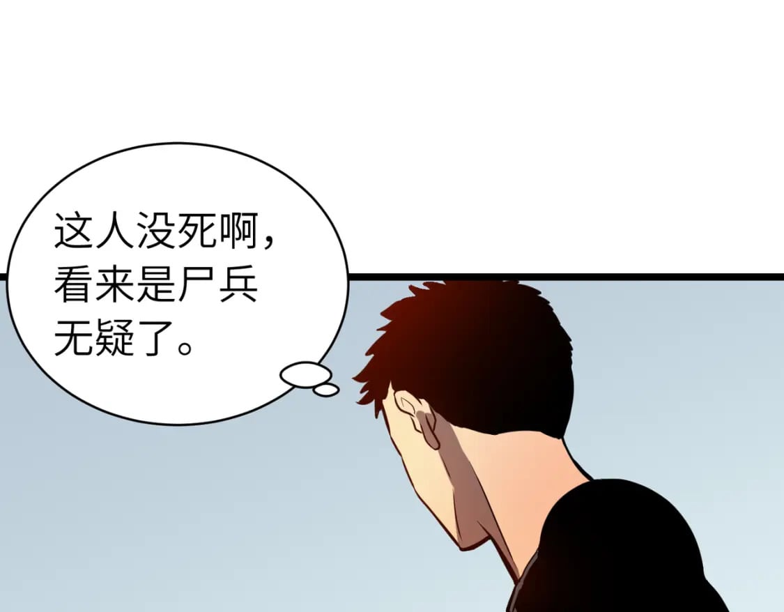 第11话 顺利？打入敌人内部56