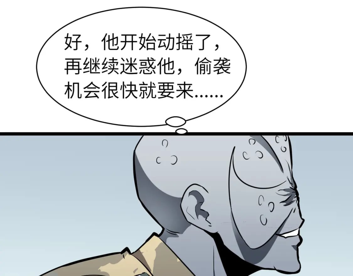 第5话 护送遇boss10