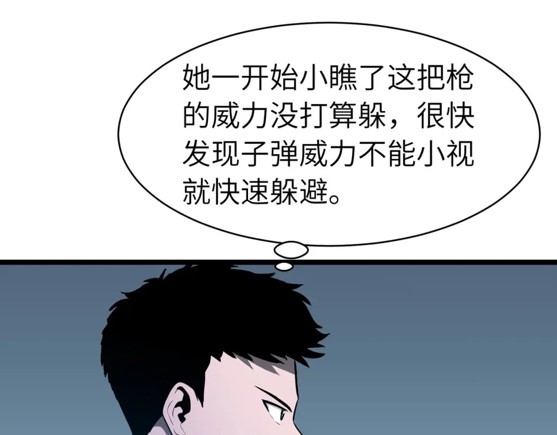 第8话 针尖对麦芒20