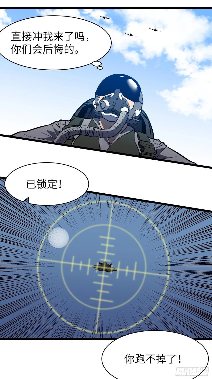 第29话 降维打击35