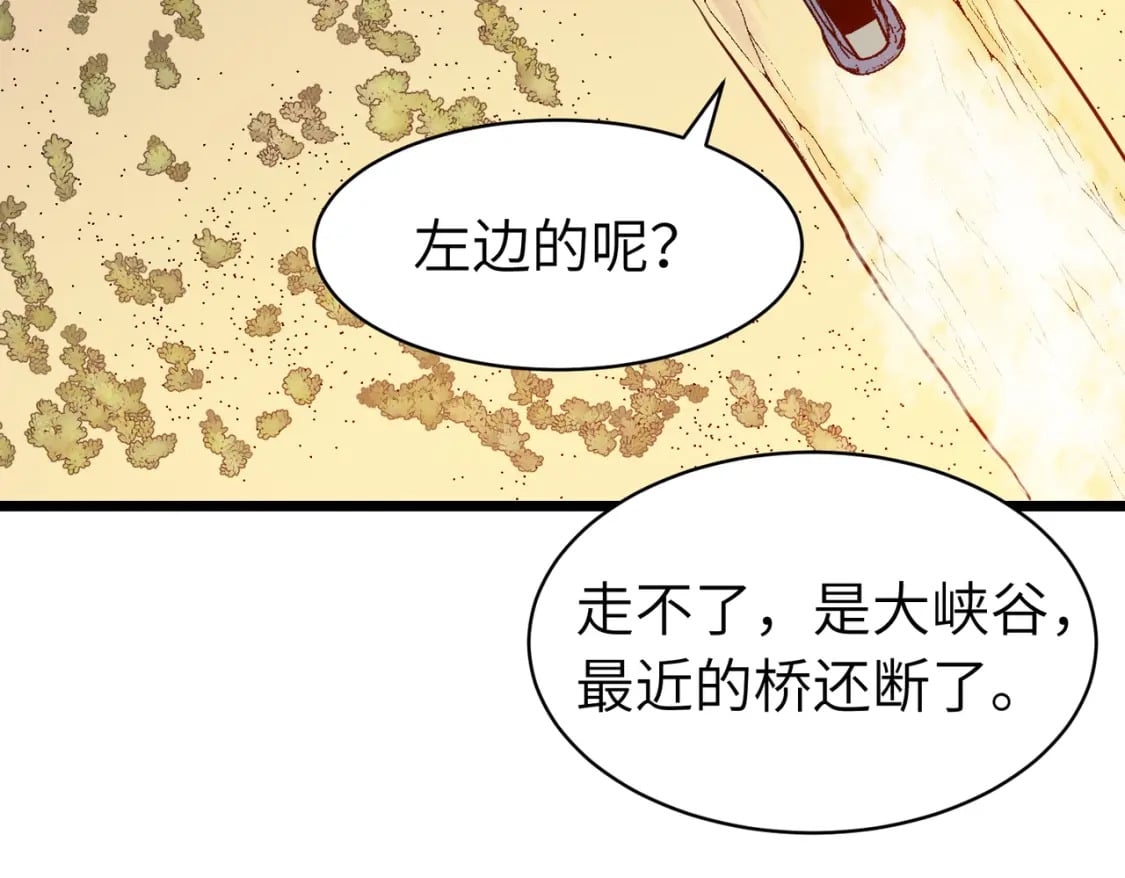第6话 给的出去拿的回来19
